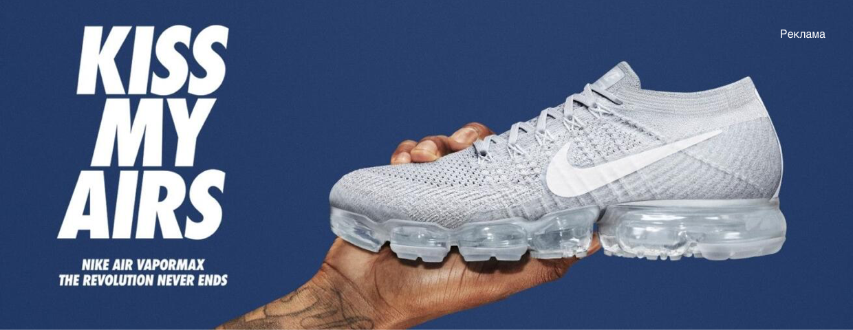 Air of course. Рекламные баннеры найк. Найк Air баннер. VAPORMAX 2022. Nike VAPORMAX логотип.