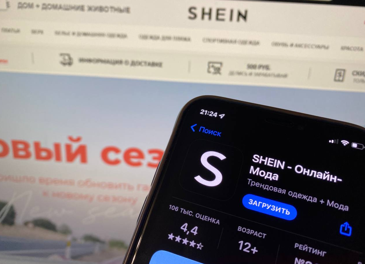 Китайский ритейлер Shein выиграл дело против российской компании